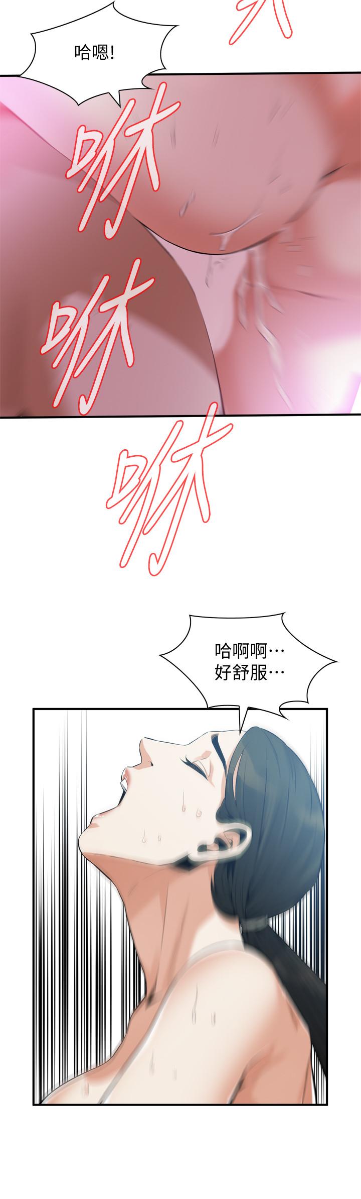 偷窥 第191話<第3季>-阿姨，你竟然也會渴求我 第23页