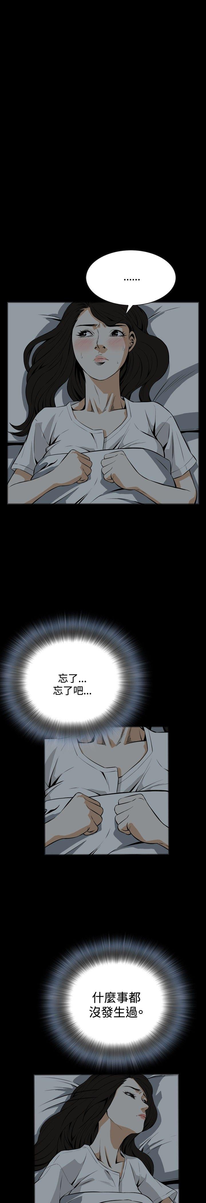 偷窥 第18話 第1页