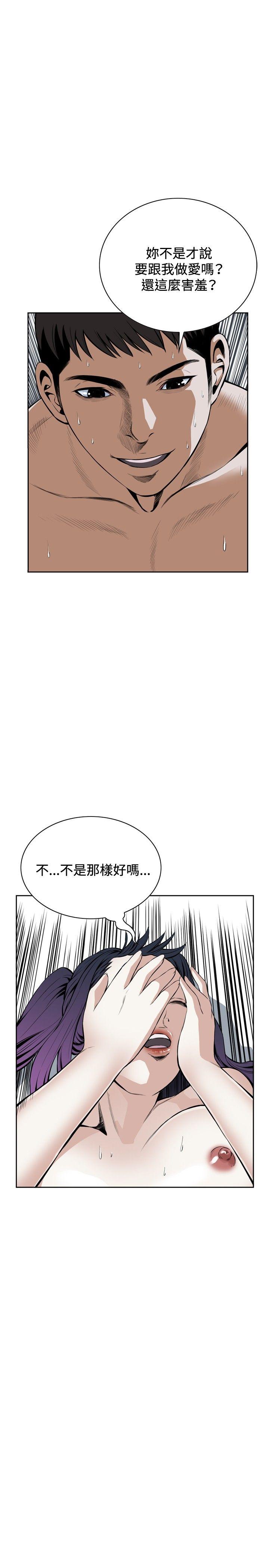 偷窥 第18話 第6页