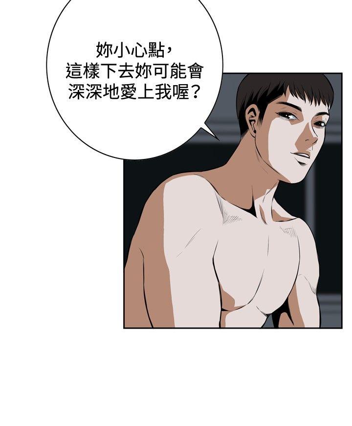 偷窥 第18話 第23页