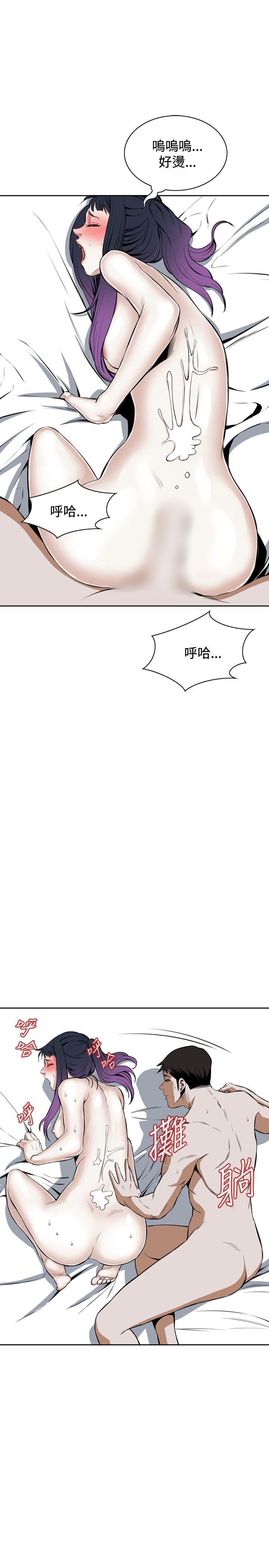 偷窥 第18話 第21页
