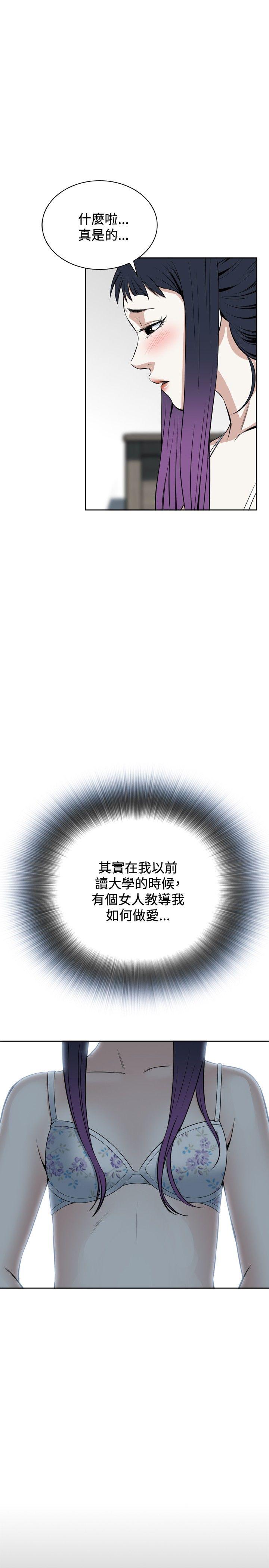 偷窥 第18話 第24页