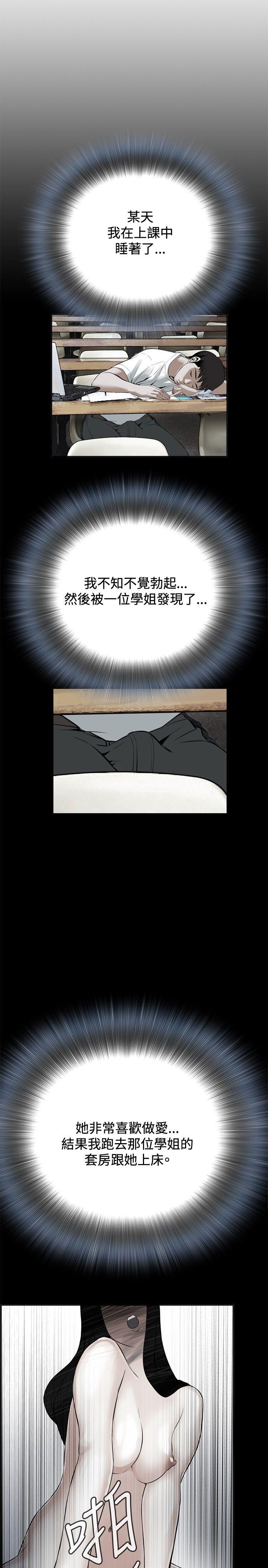 偷窥 第18話 第25页