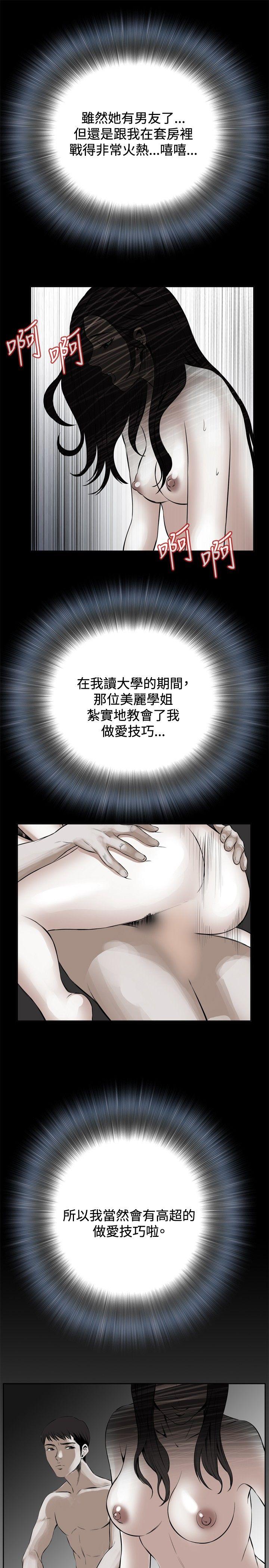 偷窥 第18話 第27页