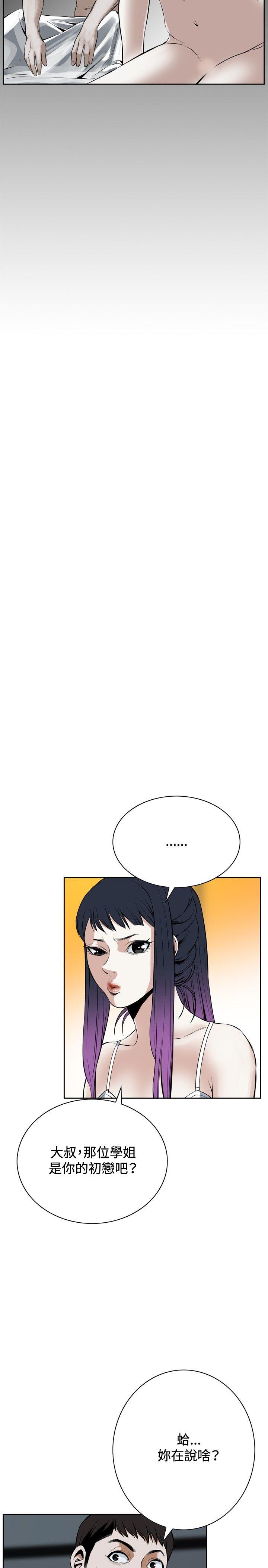偷窥 第18話 第28页