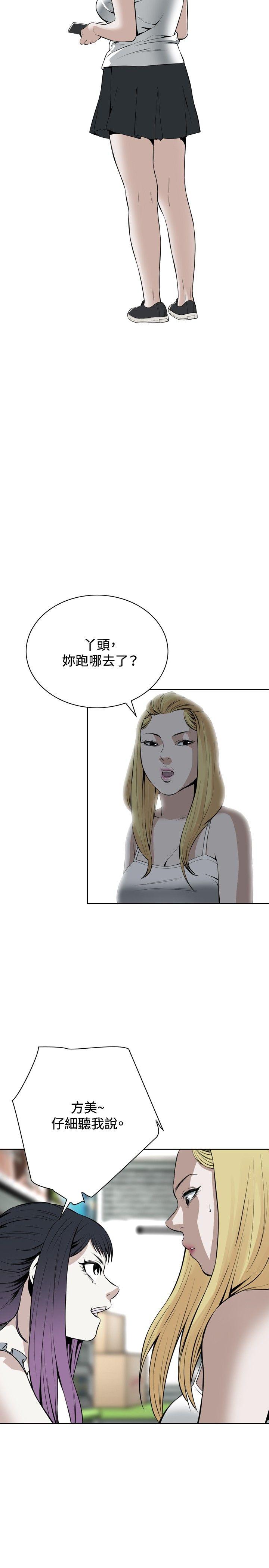 偷窥 第18話 第34页