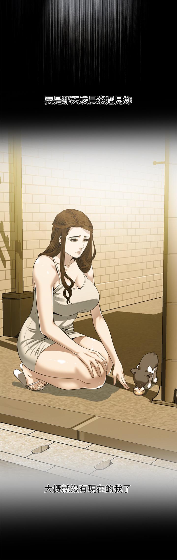 偷窥 第192話<第3季>-主動騎勝春的琇愛 第13页