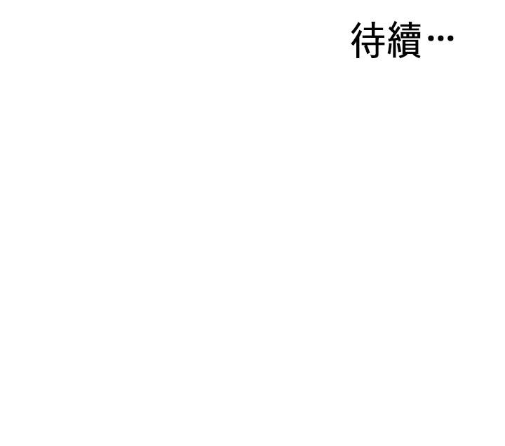偷窥 第192話<第3季>-主動騎勝春的琇愛 第28页