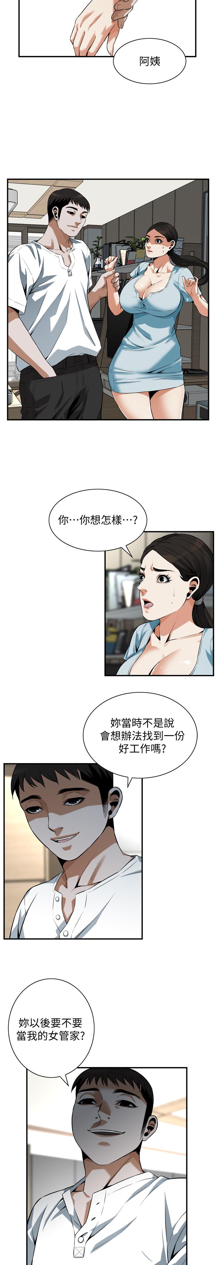 偷窥 第193話<第3季>-給親就等於到手了 第22页