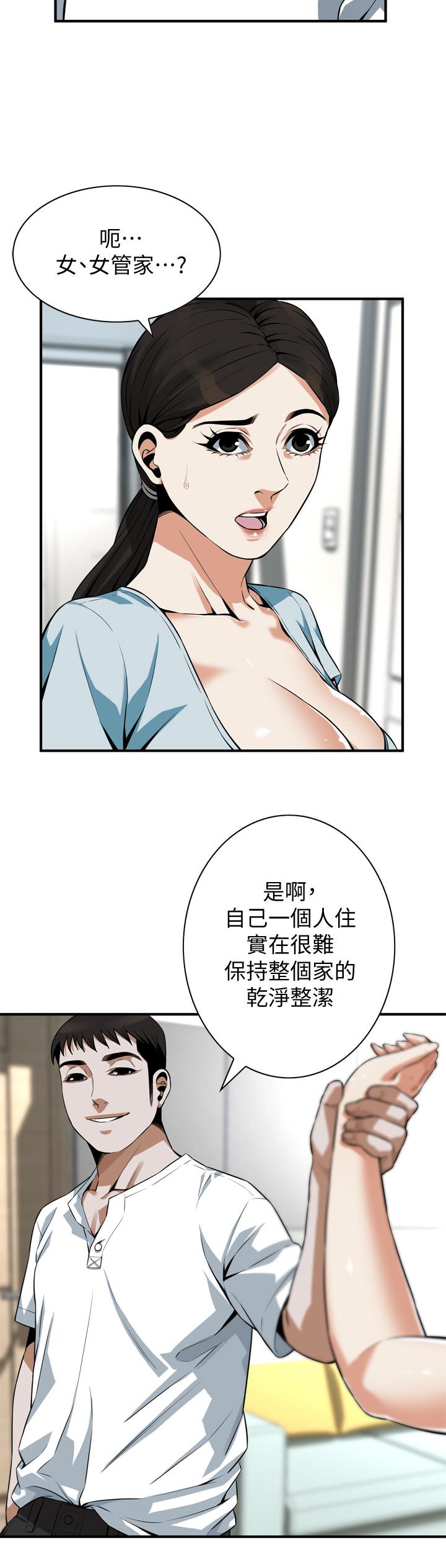 偷窥 第193話<第3季>-給親就等於到手了 第23页