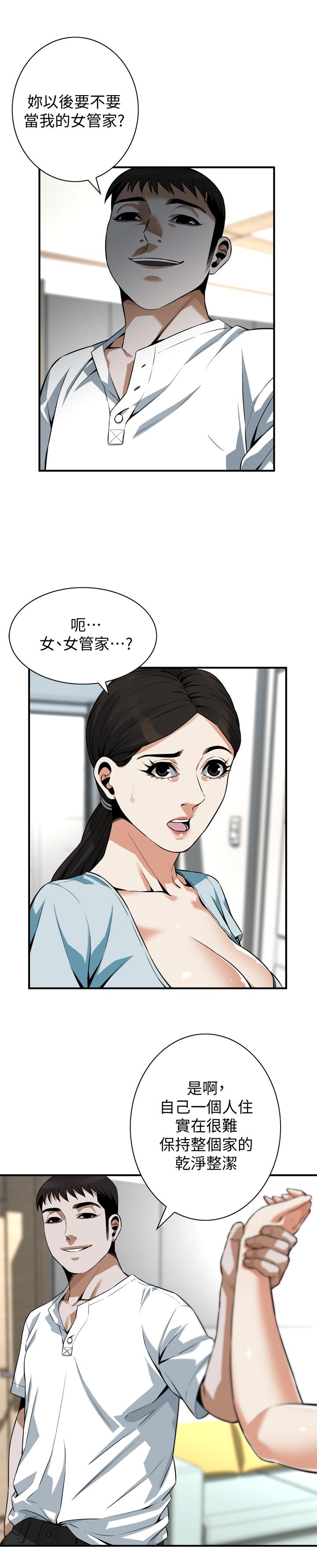 偷窥 第194話<第3季>-你以為我會就這樣算了嗎 第1页