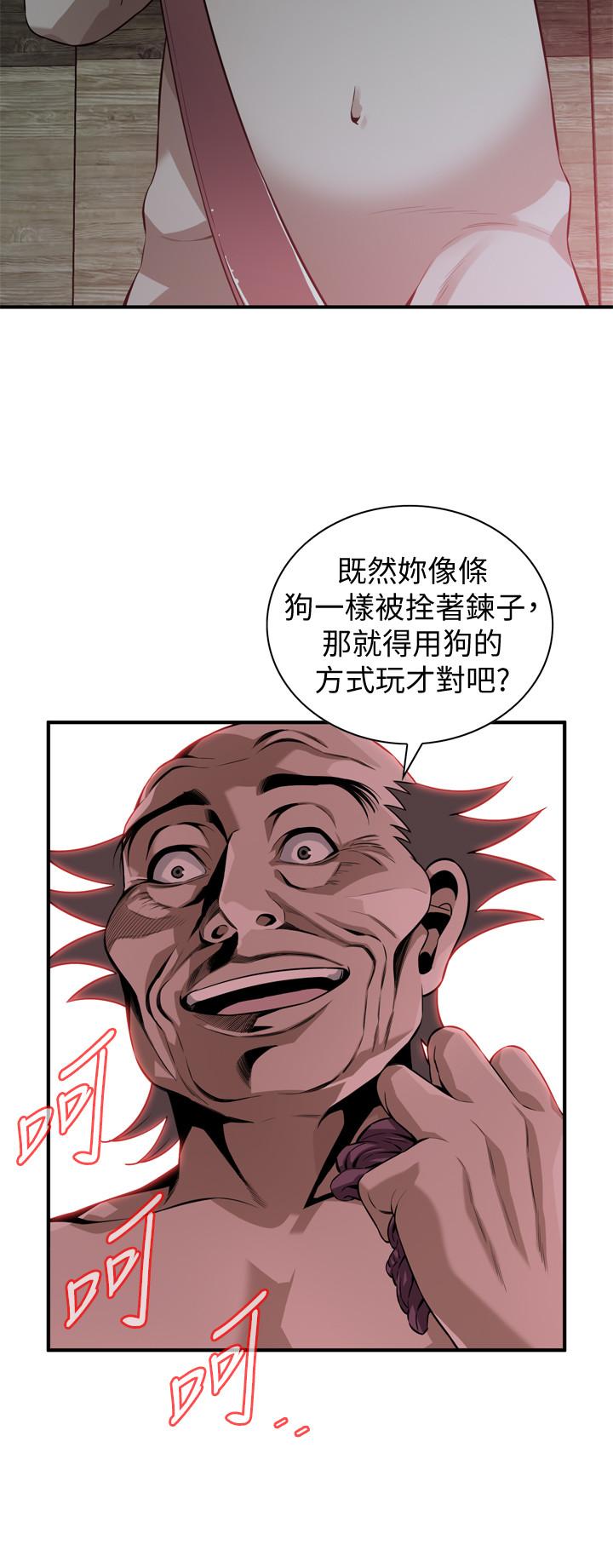 偷窥 第195話<第3季>-羞恥感馬上就變成快感 第9页