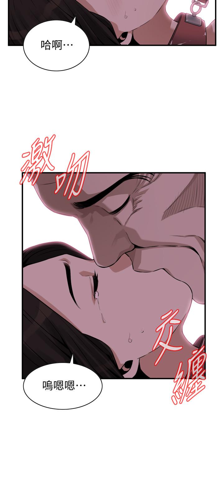 偷窥 第196話<第3季>-甘心被上的條件 第2页