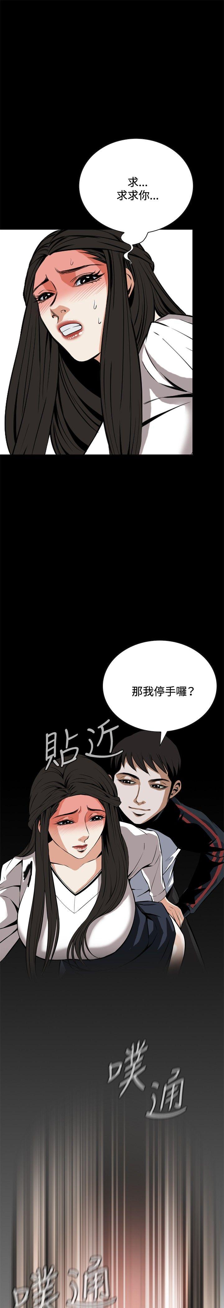 偷窥 第24話 第1页