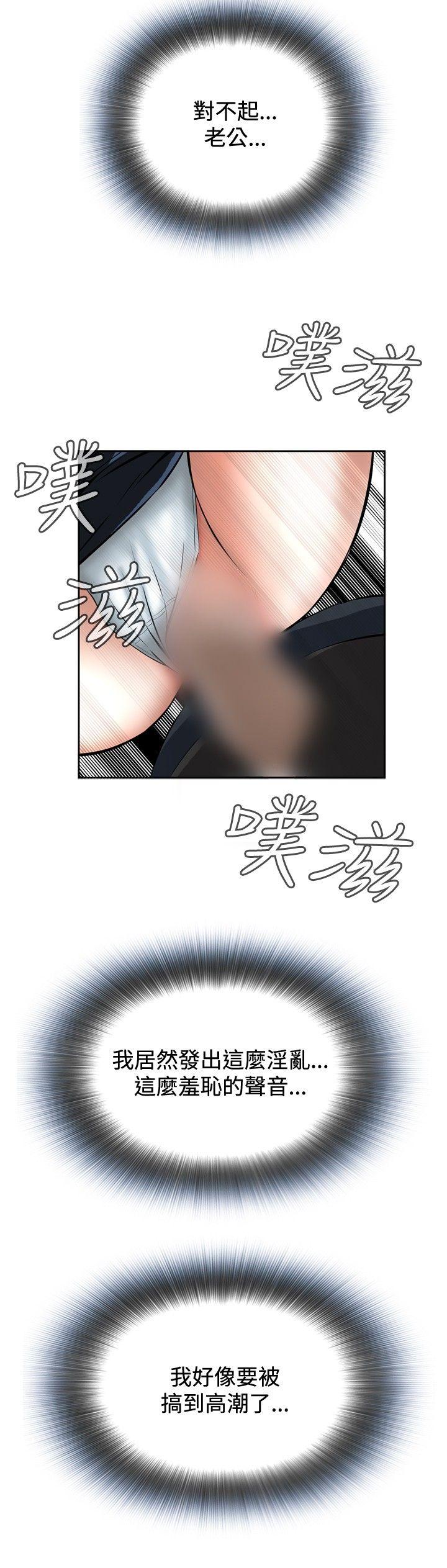 偷窥 第24話 第12页