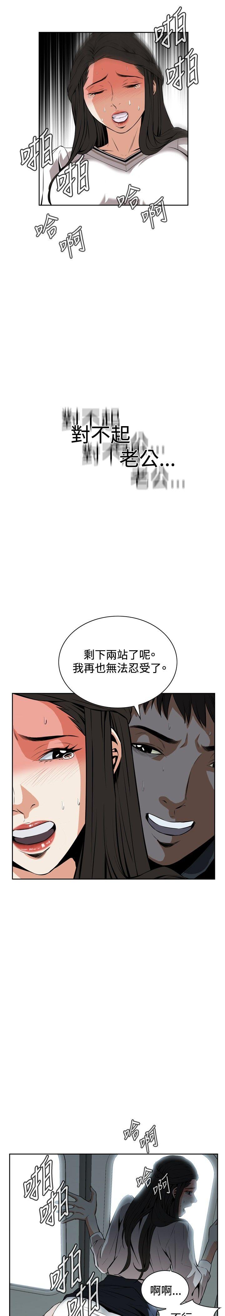 偷窥 第24話 第13页