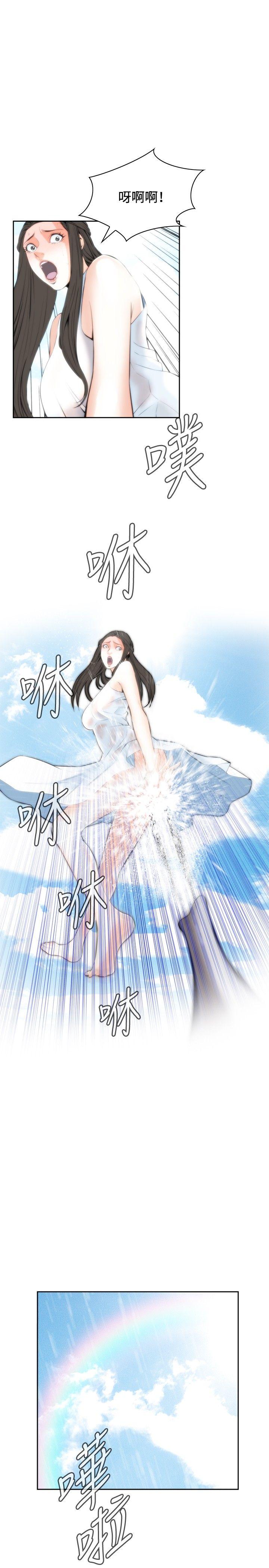 偷窥 第24話 第16页