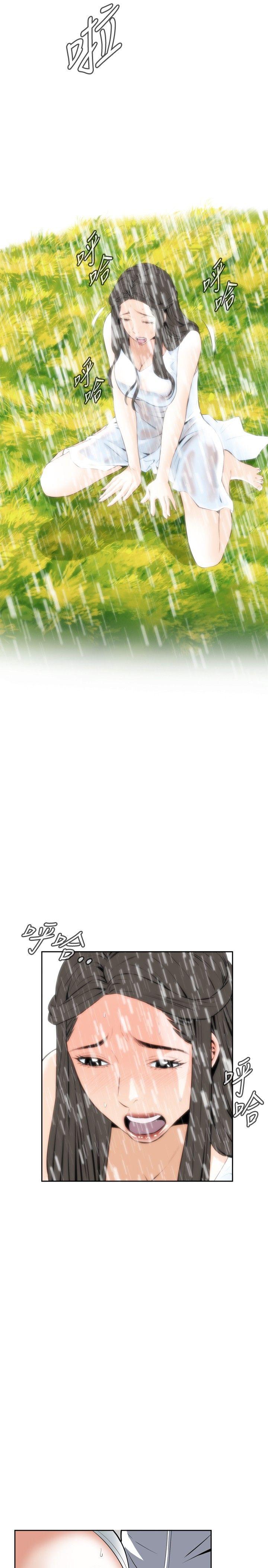 偷窥 第24話 第17页
