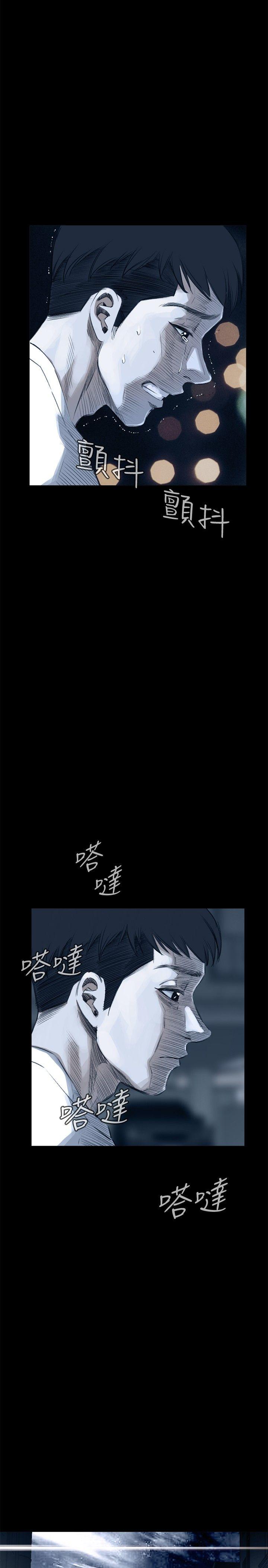 偷窥 第25話 第8页