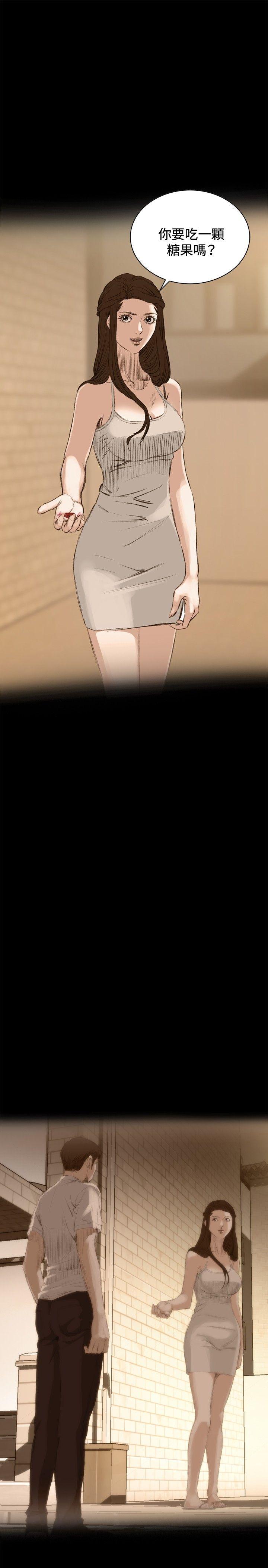 偷窥 第25話 第13页