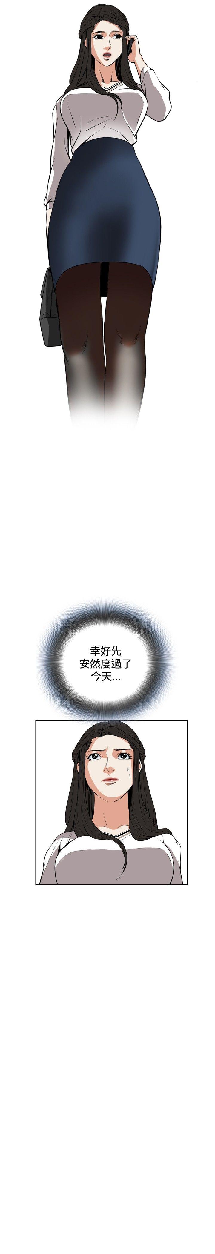 偷窥 第25話 第19页
