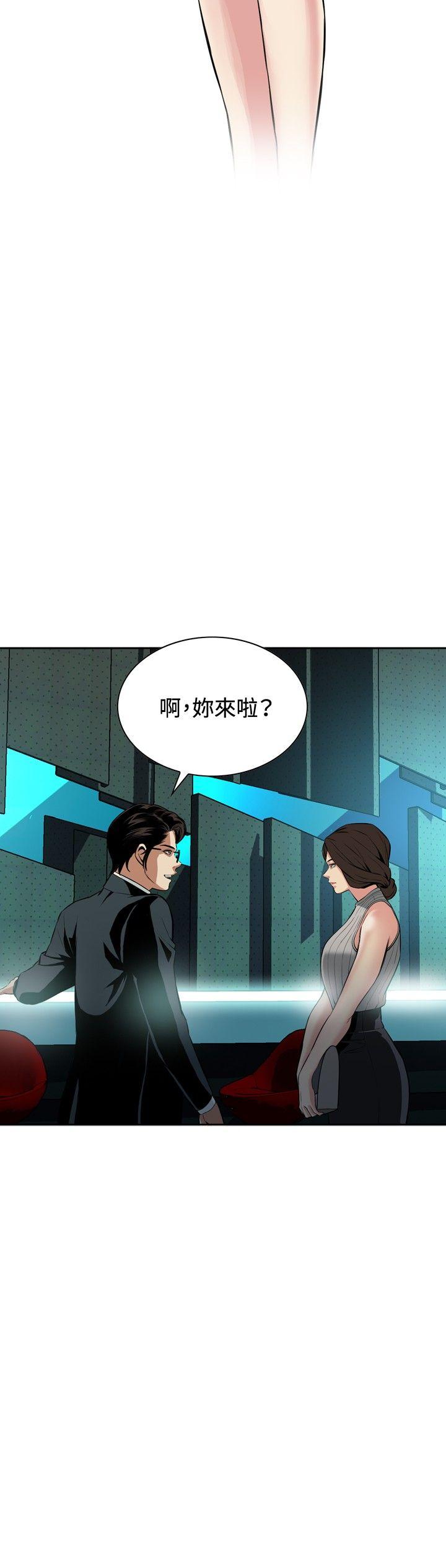 偷窥 第25話 第21页
