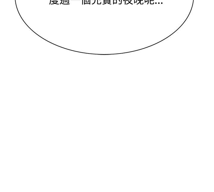 偷窥 第25話 第32页