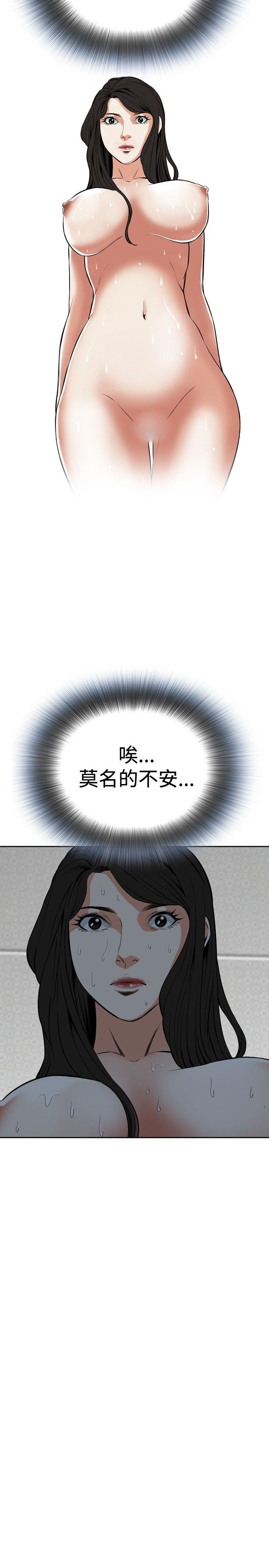 偷窥 第25話 第29页