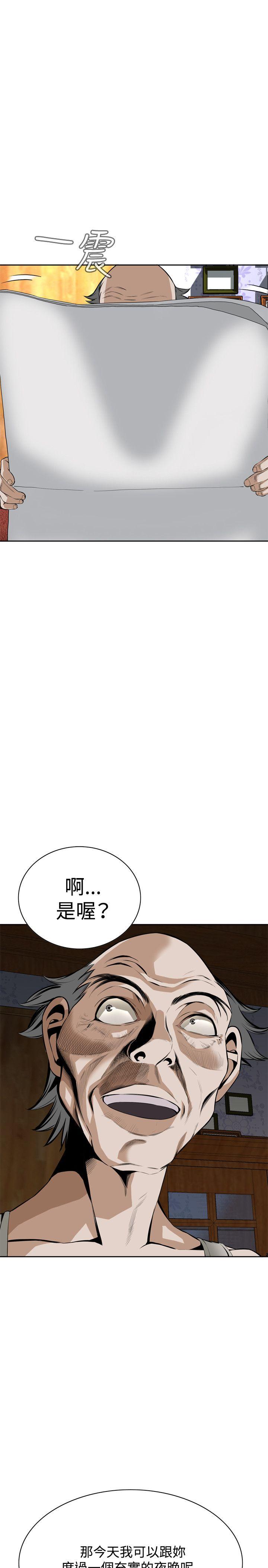 偷窥 第25話 第31页