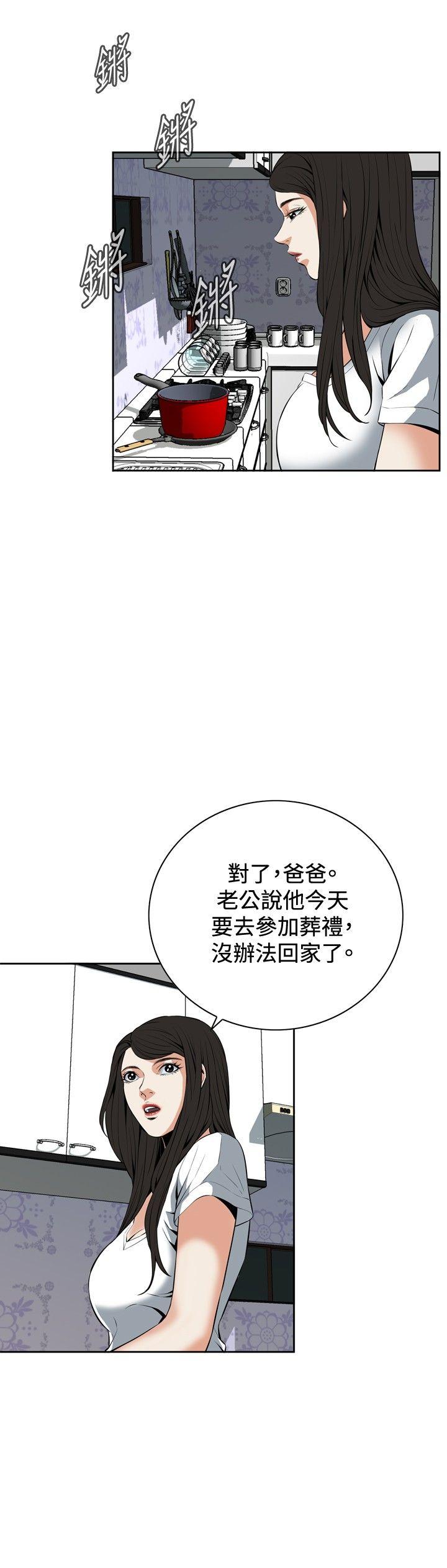 偷窥 第25話 第30页