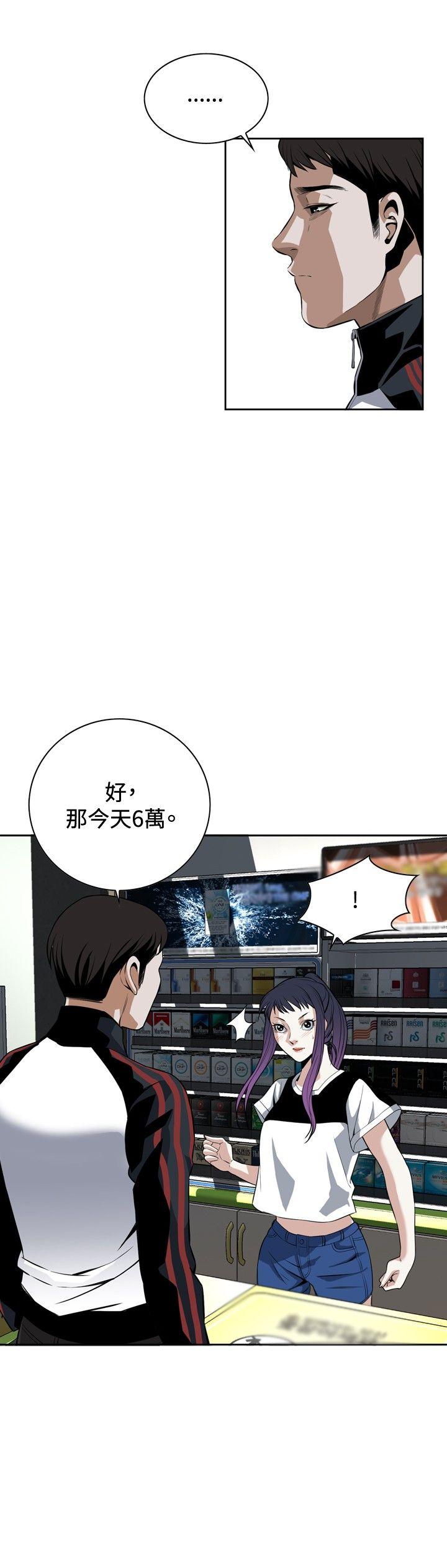 偷窥 第26話 第15页