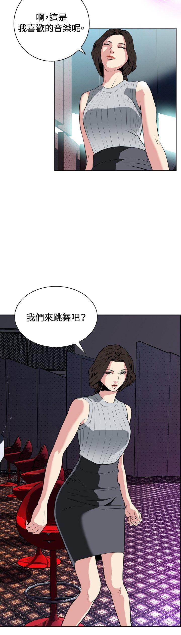 偷窥 第26話 第18页
