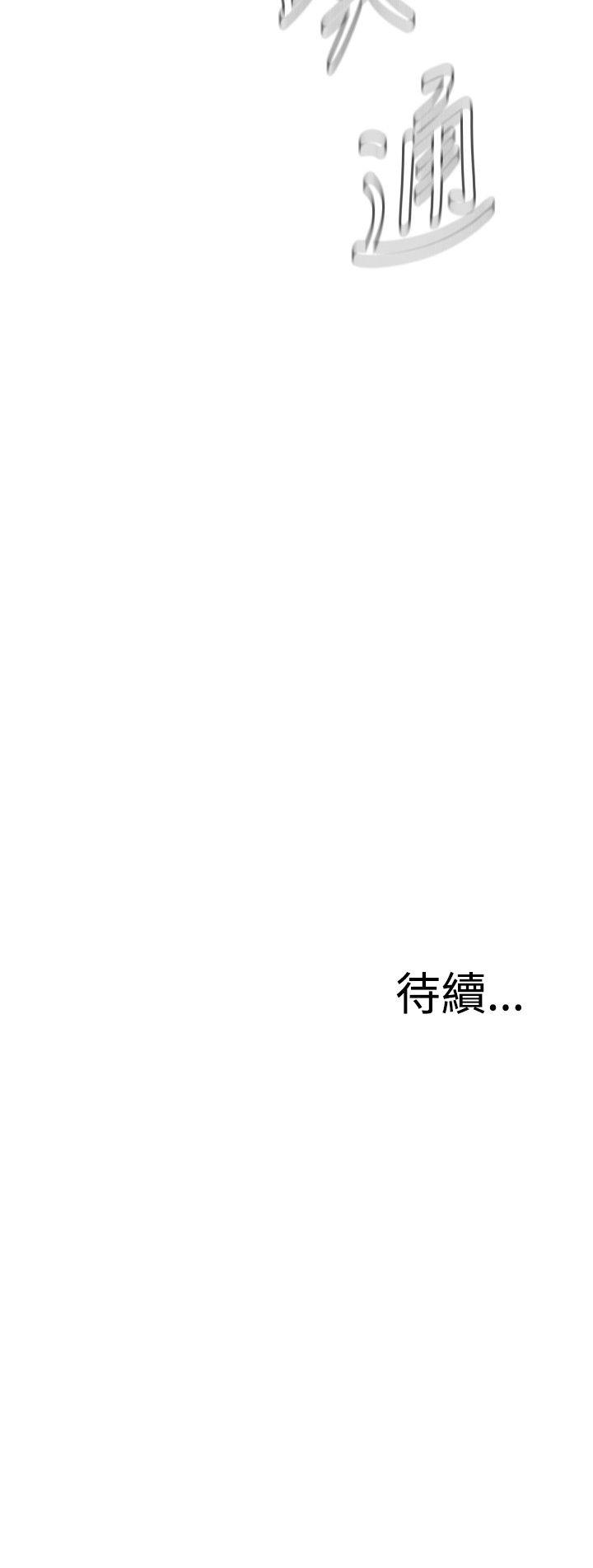 偷窥 第26話 第27页