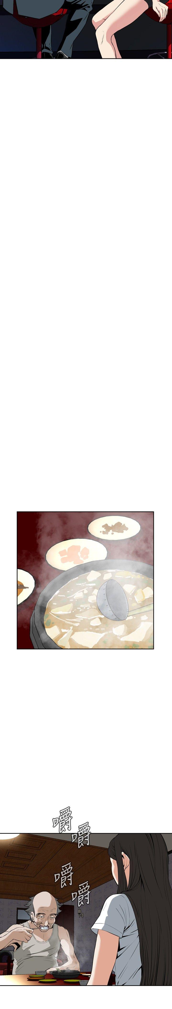 偷窥 第26話 第8页