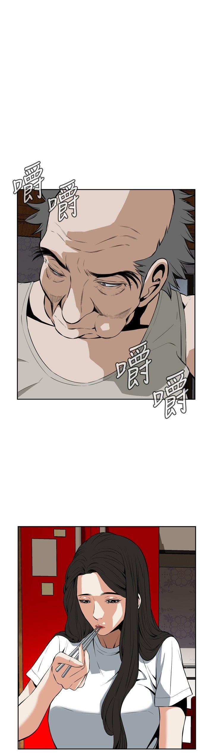 偷窥 第26話 第9页