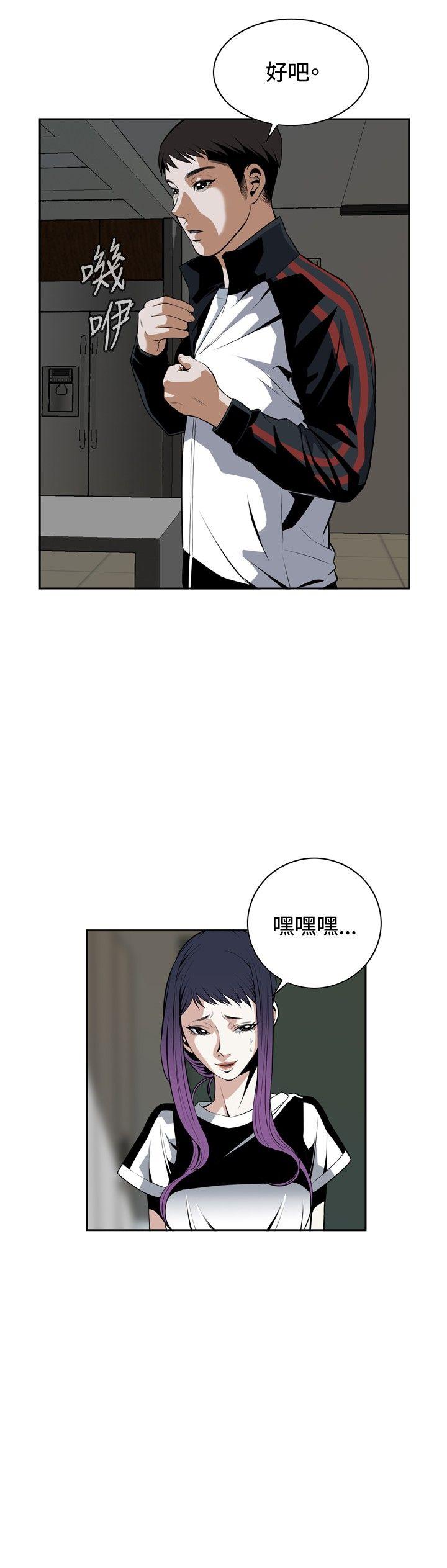 偷窥 第27話 第3页