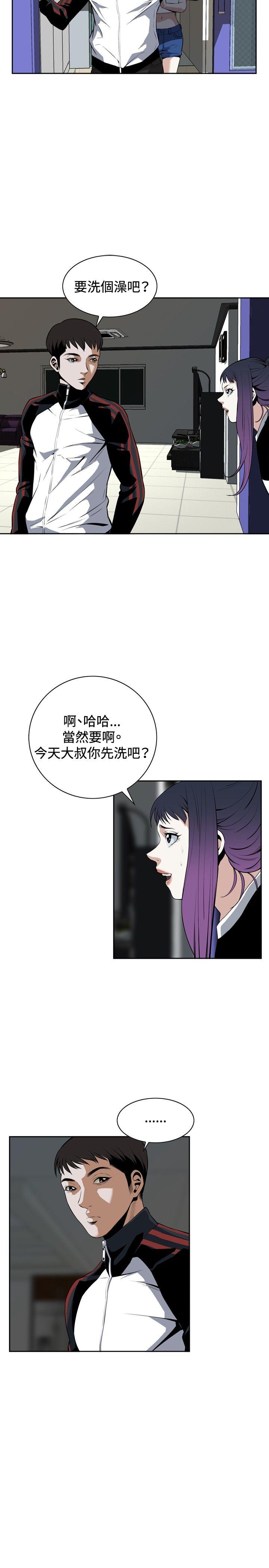 偷窥 第27話 第2页