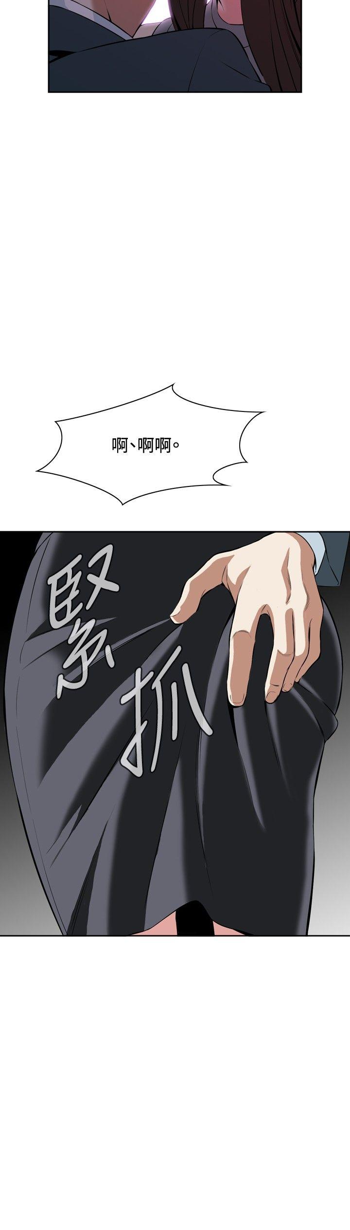 偷窥 第27話 第12页