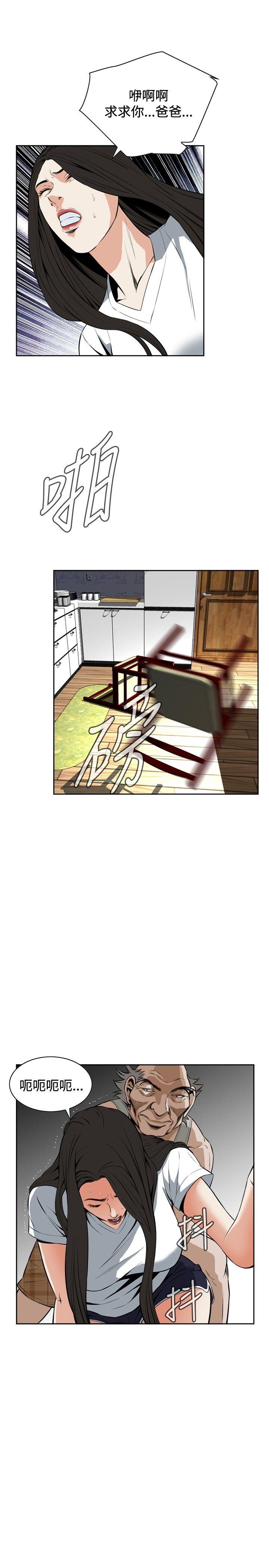 偷窥 第27話 第16页
