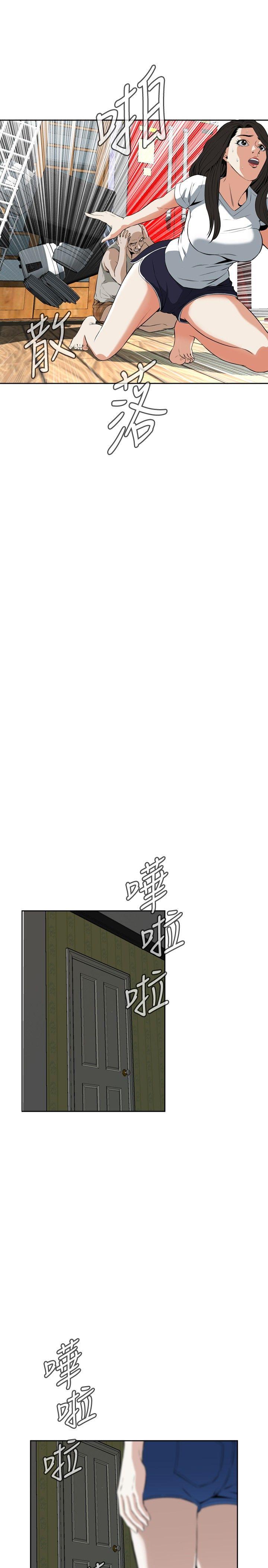 偷窥 第27話 第19页