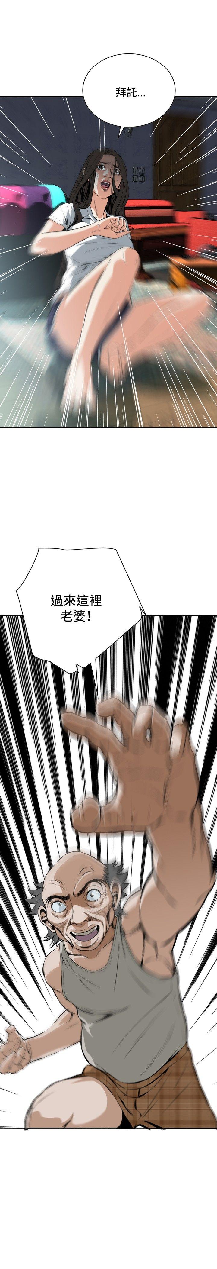 偷窥 第28話 第2页
