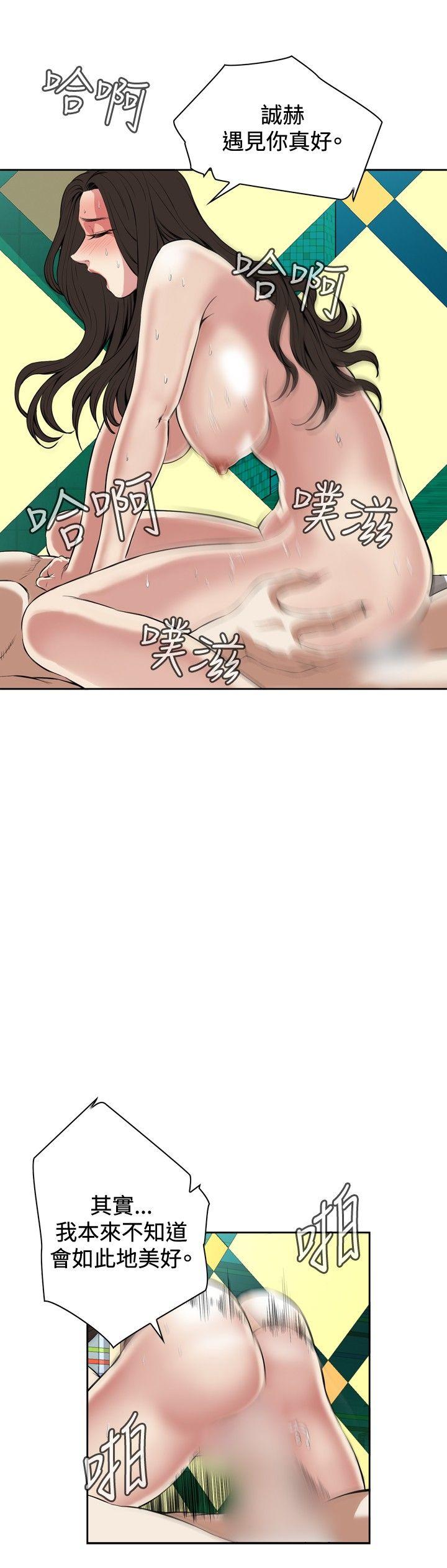 偷窥 第28話 第12页