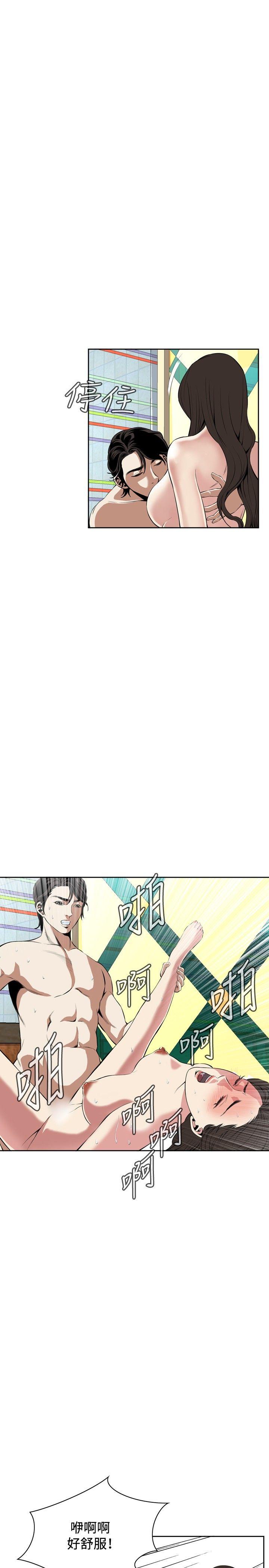 偷窥 第28話 第14页