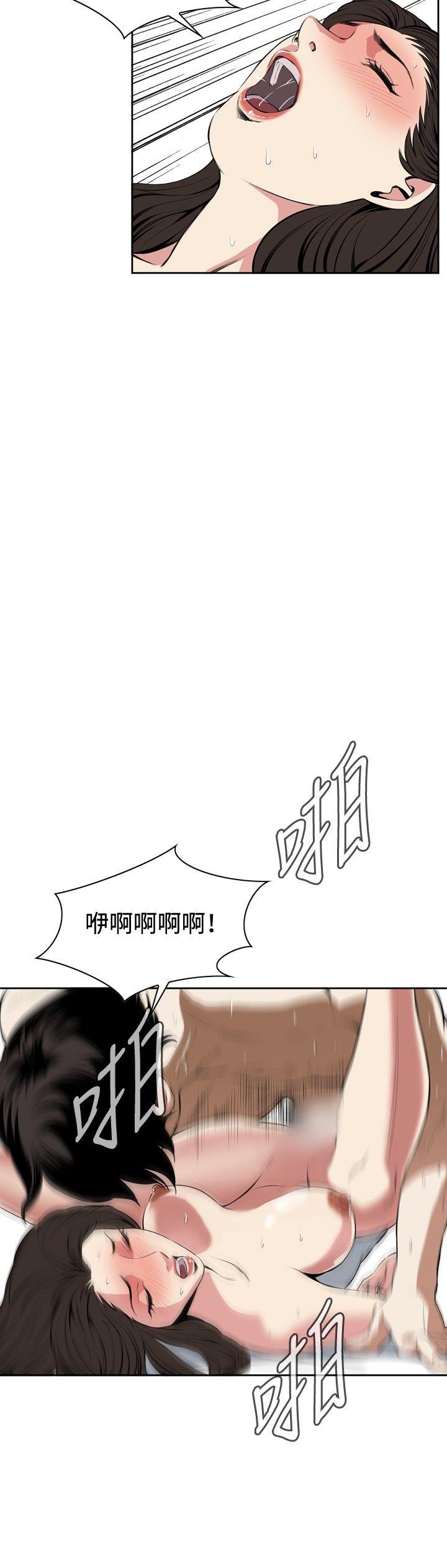 偷窥 第28話 第15页