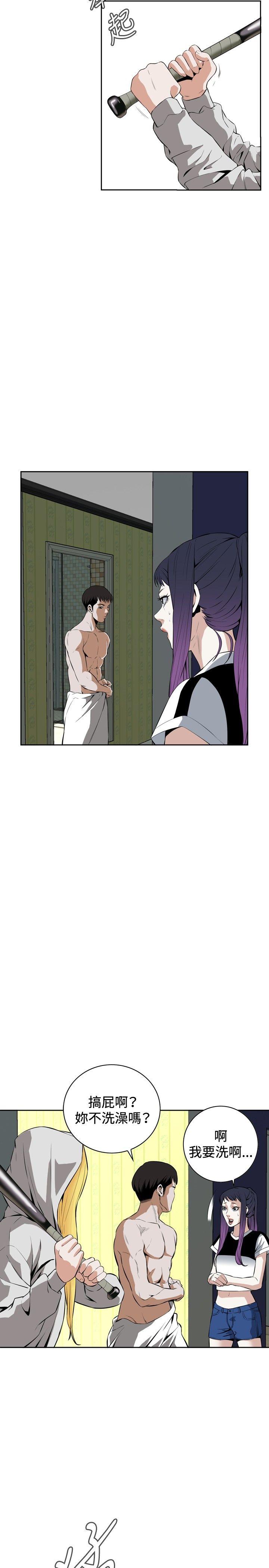 偷窥 第28話 第17页