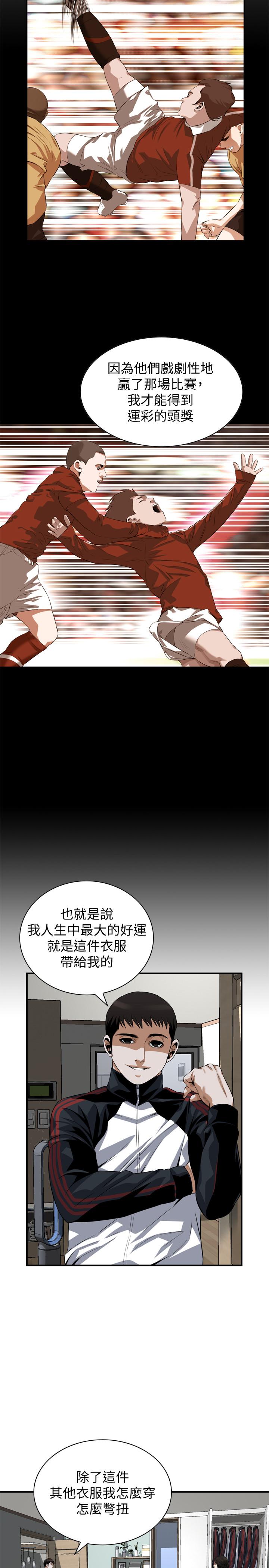 偷窥 第198話<第3季>-調教勾引我兒子的狐狸精 第13页