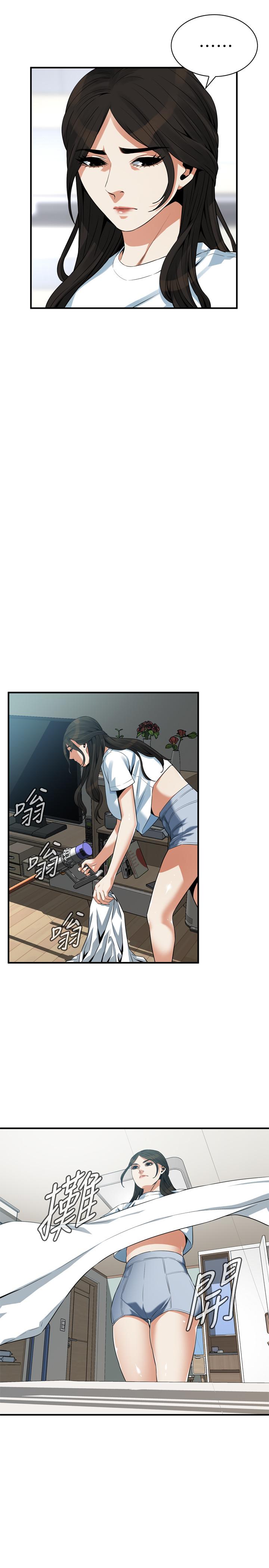 偷窥 第198話<第3季>-調教勾引我兒子的狐狸精 第9页