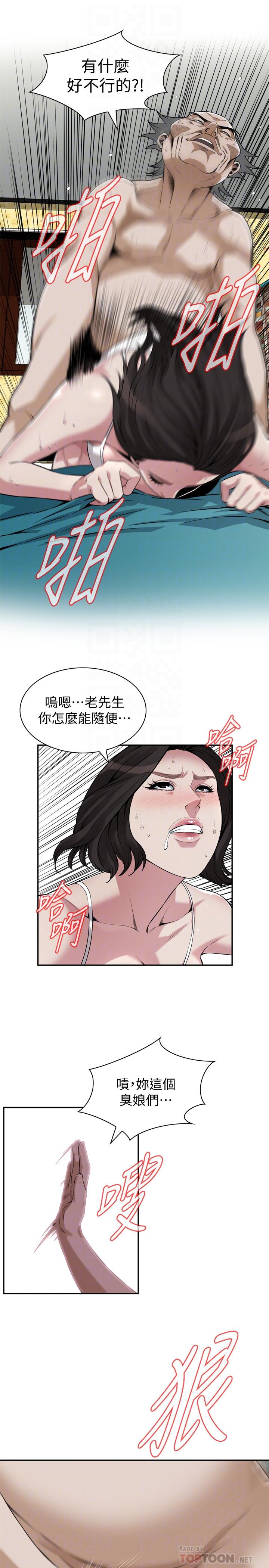 偷窥 第199話<第3季>-想建立后宮的狂妄老頭 第12页