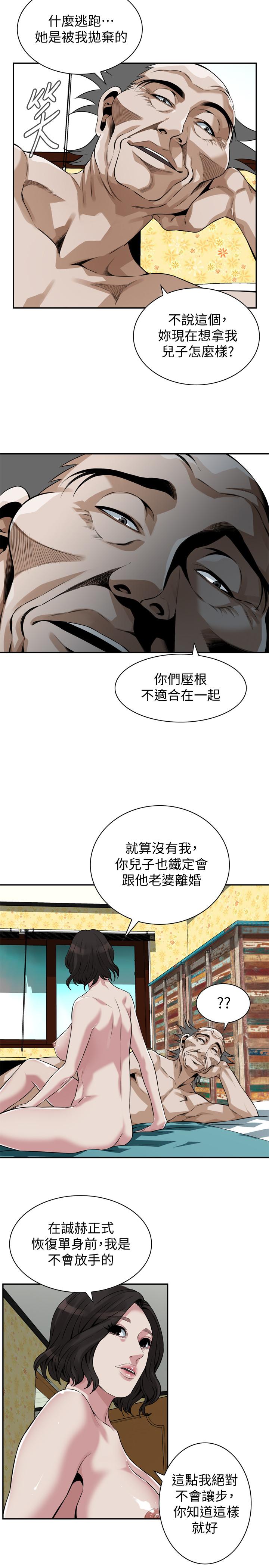 偷窥 第199話<第3季>-想建立后宮的狂妄老頭 第22页