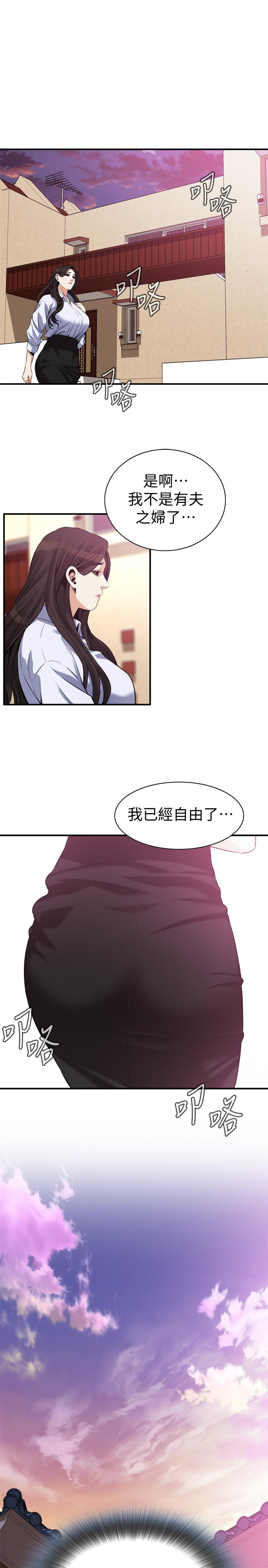 偷窥 第200話<第3季>-老頭源源不斷地精力 第15页